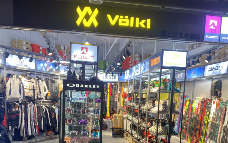Volkl（北大湖店）