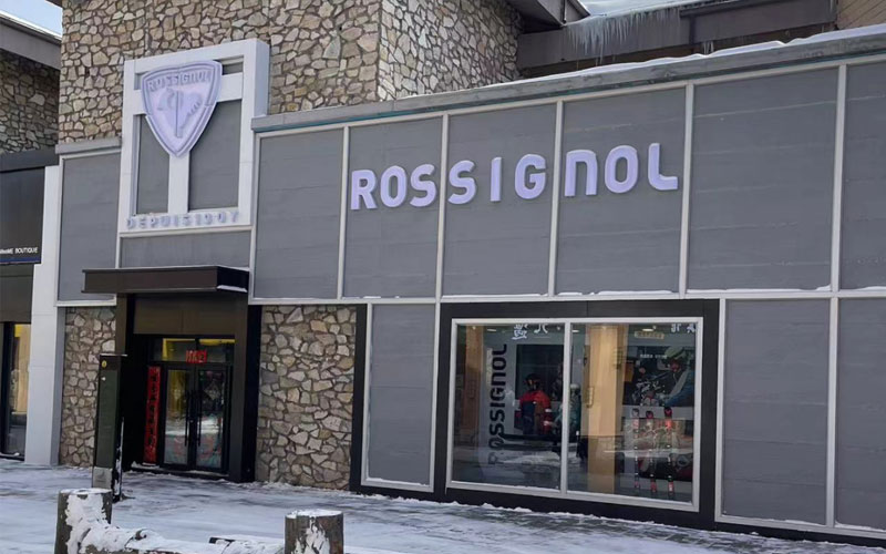 ROSSIGNOL金鸡（长白山店）