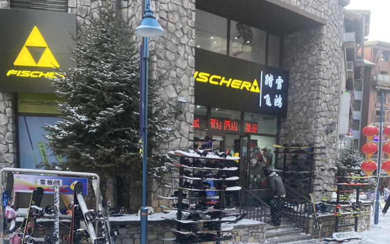 FISCHER（松花湖店）