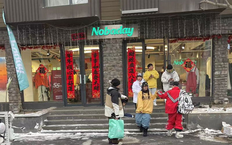 Nobaday（万峰店）