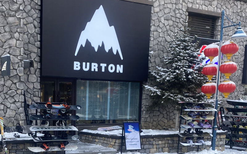 BURTON（松花湖店）