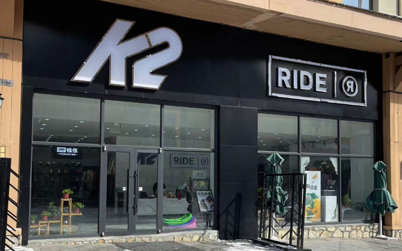 RIDE K2（长白山店）