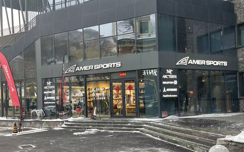 亚玛芬AMER SPORTS（万峰店）