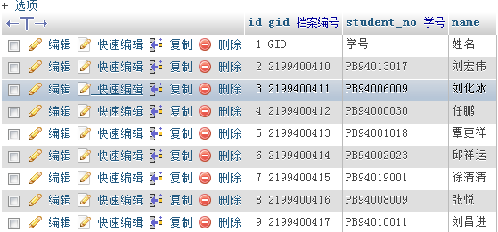 php-excel-reader读取excel内容存入数据库结果