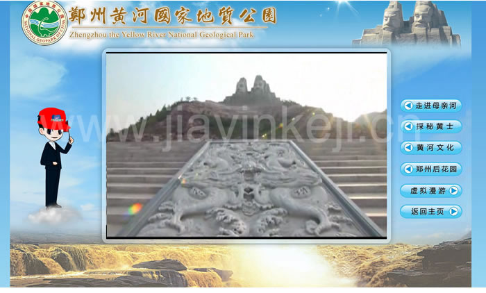 郑州黄河国家地质公园视频欣赏